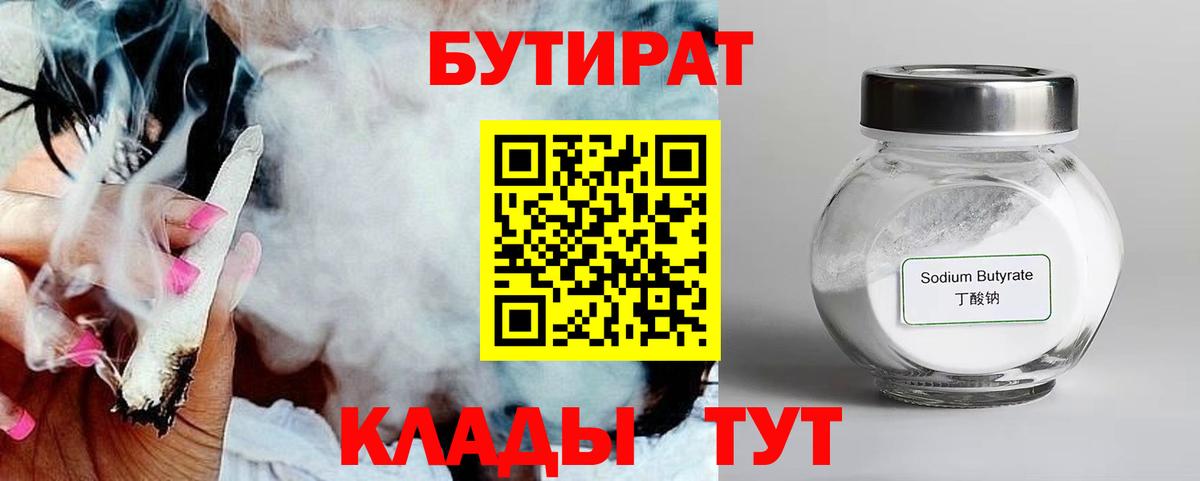 БУТИРАТ буратино Красноармейск