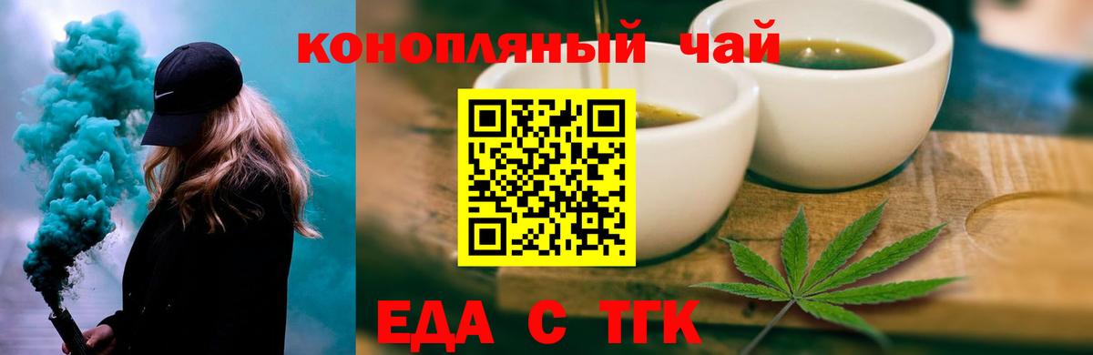 Cannafood конопля Красноармейск
