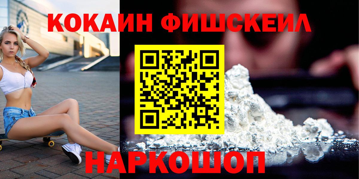 Кокаин 98% Красноармейск