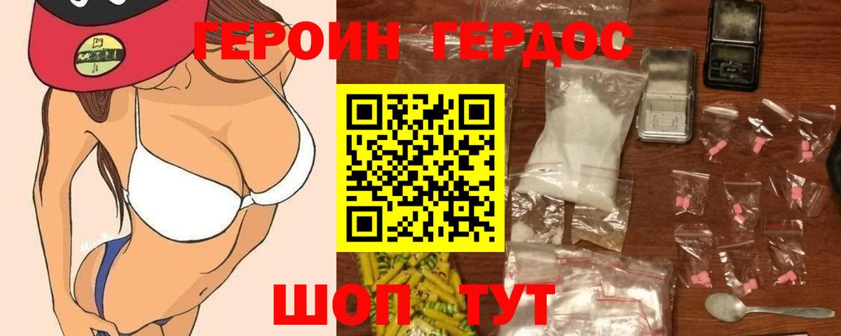 Красноармейск  Героин Афган  Вход с VPN 