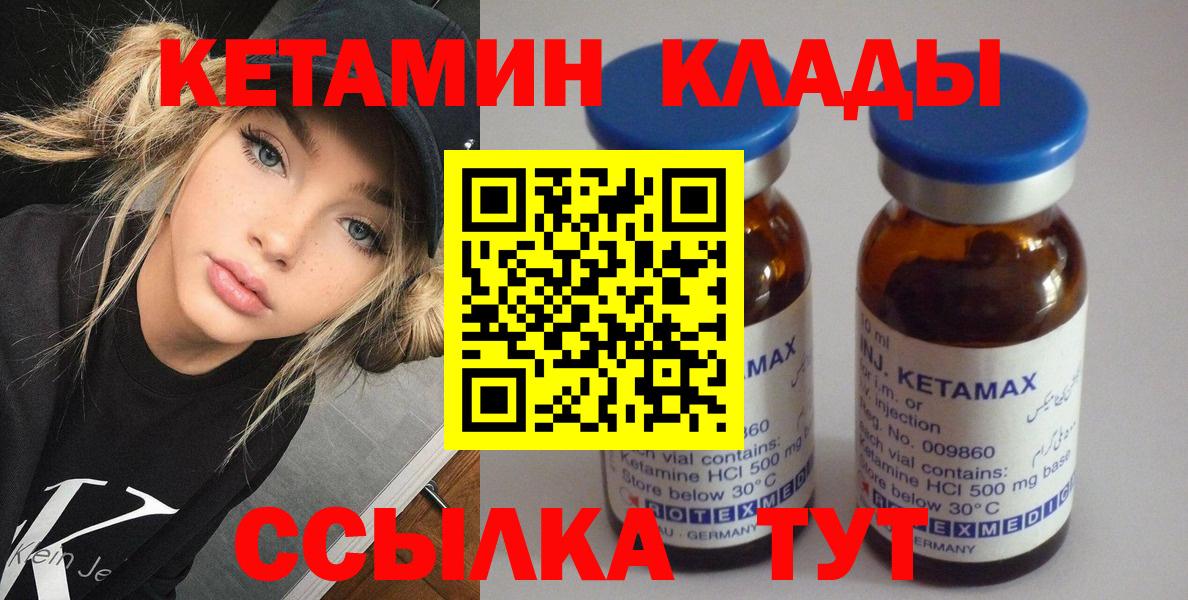 Кетамин ketamine  Кетамин ketamine  Красноармейск  Вход с VPN 