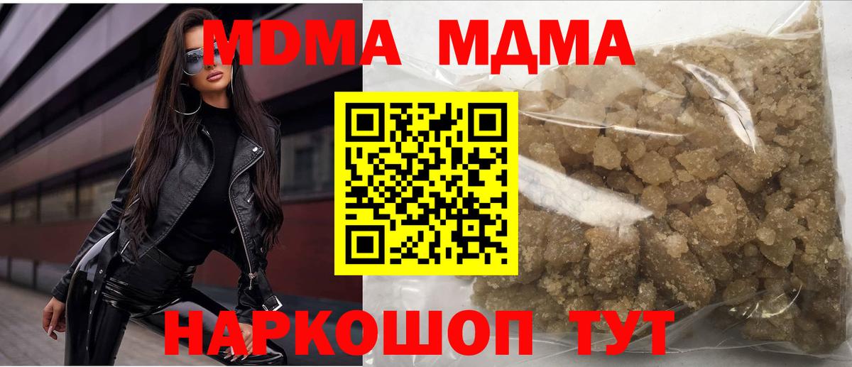 MDMA VHQ  MDMA молли  Красноармейск  Вход с VPN 