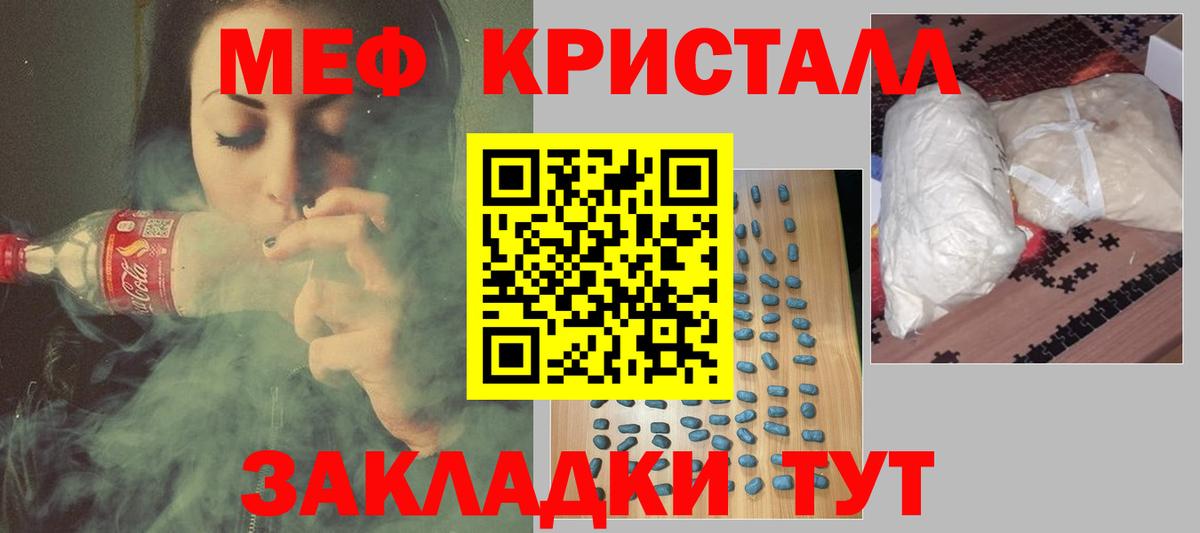 Меф Красноармейск