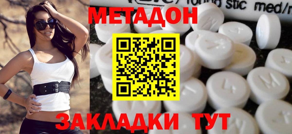 hydra онион  Метадон VHQ  Вход с VPN  Красноармейск 