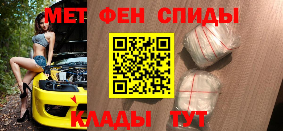 Красноармейск  Метамфетамин Декстрометамфетамин 99.9%  Вход с VPN  Метамфетамин Декстрометамфетамин 99.9% 