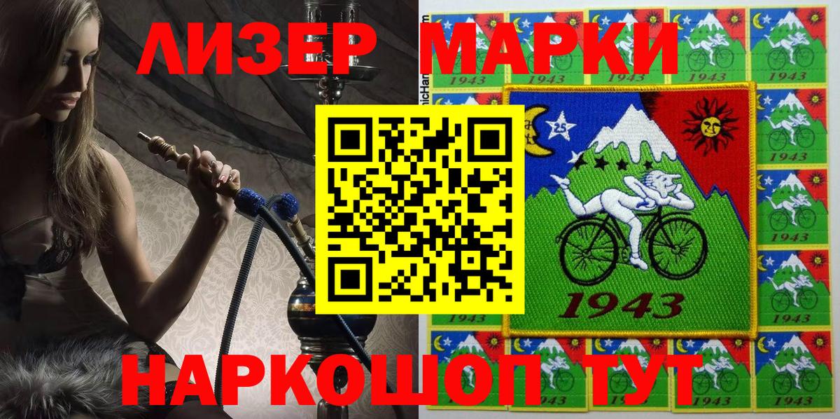 Марки N-bome 1,8мг  Марки N-bome 1,8мг  Красноармейск  Вход с VPN 