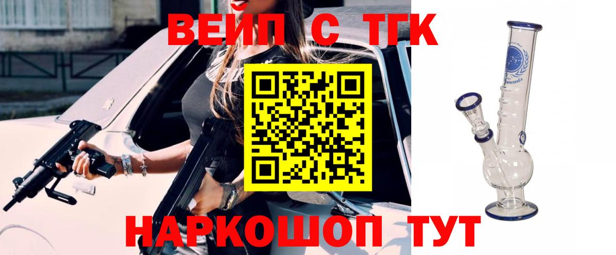 купить наркотик  Вход с VPN  Красноармейск  Дистиллят ТГК THC oil 
