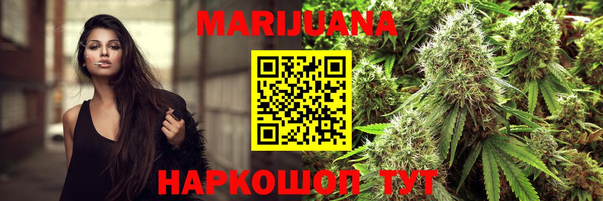 МАРИХУАНА Bruce Banner  Вход с VPN  Красноармейск  МАРИХУАНА THC 21% 